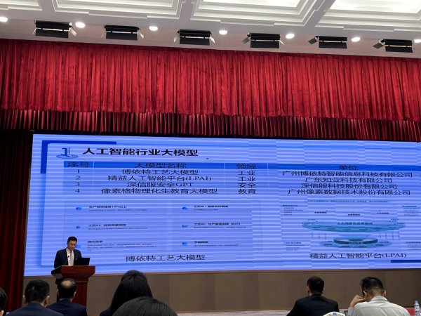 久联优配 布局全产业链发展，广东AI与机器人领域集中上新