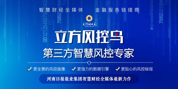 钱掌柜配资 立方风控鸟·早报（7月19日）