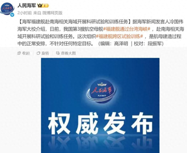 东方汇赢 福建舰南海试训震动西太, 中美战略博弈进入新阶段